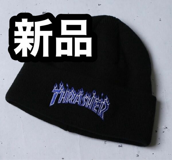 新品 THRASHER スラッシャー ファイヤーロゴデザインニット帽 ブラック ブルー 帽子 アクセサリー レディース メンズ 