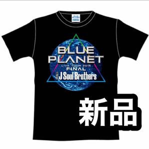 新品 三代目JSB BLUE PLANET ファイナル ツアーTシャツ ブラック L 半袖 Tシャツ ライブ LDH 未開封 服