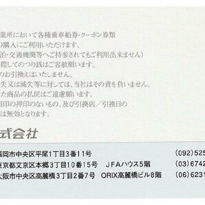 送料無料！ 西鉄旅行株式会社 ギフト旅行券 100000円分(10000円×10枚)の画像3