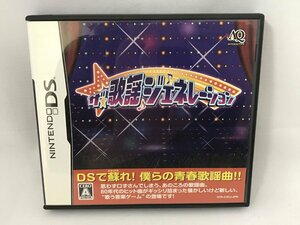 ☆動作品☆Nintendo ニンテンドー DSソフト ザ☆歌謡ジェネレーション リズムアクション AQインタラクティブ