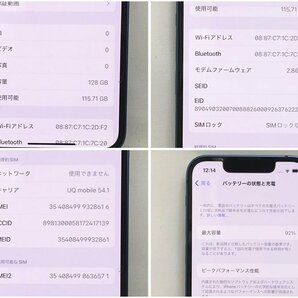 Apple iphone13 mini SIMフリー ブルー バッテリー92% 128GB/115.71GB 使用可能 保護フィルム・充電ケーブル付 docomo 利用制限〇の画像5