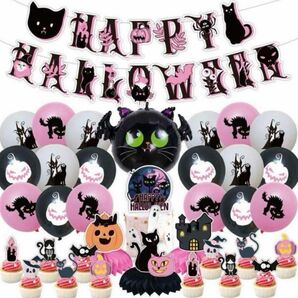 Shileded ハロウィーン 飾り 風船セット パーティー 飾り アルミバルーン ガーランド バナー コウモリ かぼちゃ 猫