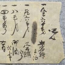 古文書 明治時代の領収書 覚 石巻 横町入口 ○田屋 旅館 宿泊施設 関係資料 宮城県_画像4