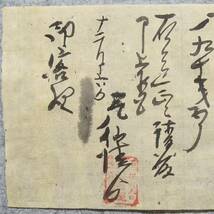 古文書 明治時代の領収書 覚 石巻 横町入口 ○田屋 旅館 宿泊施設 関係資料 宮城県_画像6