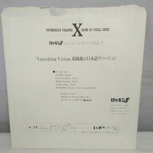 X JAPAN  エックス  KURENAI  紅  ソノシート ロッキンf付録 / YOSHIKI HIDE TOSHI TAIJI PATAの画像3