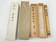 東大寺 二月堂 茶杓 銘 若狭井 竹製 竹茶杓 茶道 茶道具 中古 C8601068_画像2