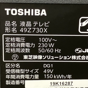 TOSHIBA 49Z730X 液晶 テレビ 49型 2019年製 家電 東芝 中古 訳有 楽 M8600382の画像6