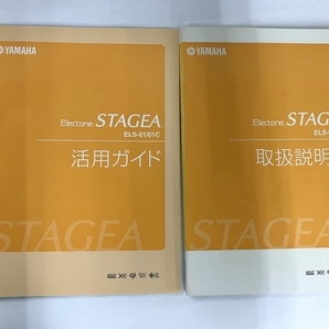 【引取限定】 YAMAHA ELECTONE STAGEA ELS-01C エレクトーン 2004年製 Ver.1.80 楽器 ヤマハ 中古 直 Y8609529の画像3