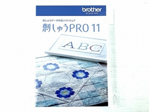 Brother 刺しゅうPRO11 ミシン ソフトウェア コンピューターミシン 家電 ブラザー 未使用 未開封 O8626230
