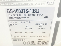 パーパス GS-1600TS-1(BL) 給湯器 ガス給湯器 家電 未使用 W8630510_画像4