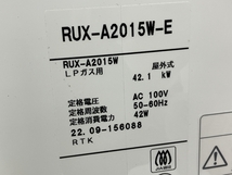 Rinnai RUX-A2015W-E 20号ガス給湯器 給湯専用屋外壁掛型 LPガス 2022年製 未使用 N8633740_画像7