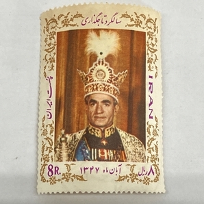 イラン切手 モハマド・レザ・パフラヴィ 皇帝 皇后 2枚セット 戴冠式1周年 1968年 切手 パーレビ 中古 W8647675の画像3