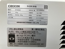 ORION オリオン RFB600A 除湿乾燥機 家電 中古 B8651586_画像6