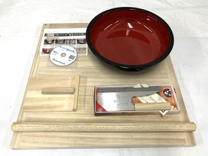 味づくり自分流 麺打ちセット そば打ち うどん打ち 中古 T8477166