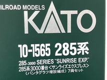 KATO 10-1565 285系3000番台 サンライズエクスプレス パンタグラフ増設編成 7両セット Nゲージ 鉄道模型 中古 美品 Y8641725_画像4