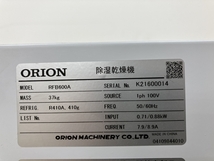 ORION オリオン RFB600A 除湿乾燥機 家電 中古 B8651585_画像6