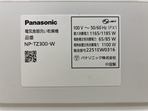 Panasonic NP-TZ300-S 食器洗い乾燥機 2022年製 パナソニック 家電 中古 楽 B8585662_画像7