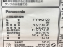 Panasonic F-YHVX120-W 衣類乾燥除湿機 パナソニック 家電 未使用 F8647205_画像4