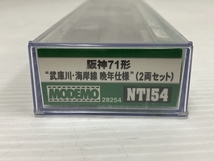 MODEMO モデモ NT154 阪神71形 武庫川 海岸線 晩年仕様 2両 セット 鉄道模型 Nゲージ 訳有 O8644214_画像4