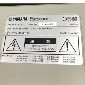 【引取限定】YAMAHA STAGEA ELS-01C エレクトーン Ver.1.73 2005年製 ステージア 椅子付 楽器 ヤマハ 中古 直O8600905の画像8