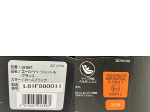 【引取限定】カーメイト BF881 クルット4i チャイルドシート ISOFIX ベビー用品 中古 直 Y8565812