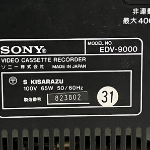 SONY ソニー EDV-9000 EDベータ ビデオデッキ 音響機材 ジャンク K8649283の画像9