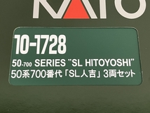 KATO 10-1728 50系700番台 「SL人吉」3両セット 鉄道模型 Nゲージ カトー 中古 S8660148_画像7