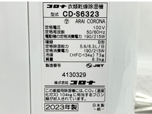 CORONA コロナ CD-S6323 衣類乾燥除湿機 タンク容量3L 木造8畳 鉄筋16畳 2023年製 家電 中古 M8560862_画像9