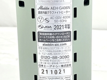 アラジン AEH-G406N 電気ストーブ 遠赤グラファイトヒーター 2021年製 暖房器具 家電 中古 T8668029_画像6