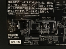 Panasonic NE-BS802 スチームオーブンレンジ 2015年製 ブラック 中古 訳有 T8601028_画像8