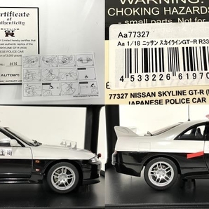 AUTOart オートアート 1/18 NISSAN 日産 スカイライン GT-R (R33) ポリスカー 中古 美品 B8668938の画像8