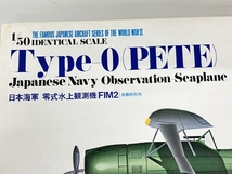 TAMIYA タミヤ 1/50 日本海軍 零式水上観測機 FIM2 1/48 零式艦上戦闘機21型 A6M2 2点 おまとめセット プラモデル ジャンク K8612709_画像4