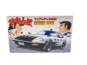 FUJIMI サーキットの狼 新選組 沖田 フェアレディ 240Z 車系プラモデル 未組み立て 1/24 フジミ スーパーカー 未使用 C8663931