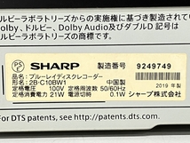 SHARP シャープ 2B-C10BW1 AQUOS ブルーレイ レコーダー 2019年製 家電 中古 K8669327_画像3