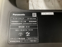 Panasonic EP-MA76M マッサージチェア リアルプロ 家庭用電気マッサージ器 2015年製 中古 楽 H8664763_画像8