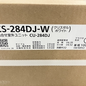 Panasonic エオリア CS-284DJ-W クリスタルホワイト ルームエアコン ナノイーX搭載 10畳 家電 未使用 H8655557の画像5