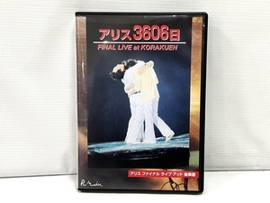 ポリスター アリス3606日 FINAL LIVE at KORAKUEN ライヴ LIVE DVD 谷村新司 堀内孝雄 矢沢透 後楽園ホール ALICE 中古 H8668554