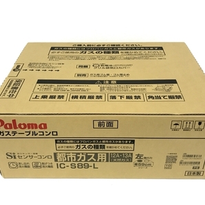 Paloma IC-S89-L ガス テーブル コンロ 都市ガス 調理 キッチン 用品 家電 未開封 未使用 F8668071の画像1