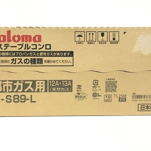 Paloma IC-S89-L ガス テーブル コンロ 都市ガス 調理 キッチン 用品 家電 未開封 未使用 F8668071の画像5