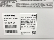 Panasonic パナソニック NP-TSP1-W 家庭用 食器洗い乾燥機 食洗機 2021年製 家電 中古 楽 F8669236_画像9