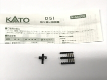 KATO 2006-1 D51 標準形 蒸気機関車 汽車 Nゲージ 鉄道模型 カトー 中古 良好 F8685024_画像3