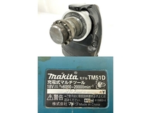 マキタ makita TM51DRM 充電式マルチツール 中古 O8683907_画像9