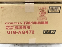 CORONA UIB-AG472+QU8-2SM 給湯器 直出し標準給排気筒セット 住宅設備 コロナ 家電 未使用 未開封 H8689639_画像2