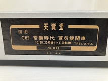 天賞堂 No.491 C62 常磐時代 蒸気機関車 10.20.22号機 ネジ逆転機 TPEシステム 鉄道模型 黒金ラベル HOゲージ 中古 良好 O8666267_画像4