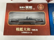 EAGLEMOSS 世界の軍艦コレクション 1/1100 1大和-5金剛 ほか 計12個セット 中古 S8587057_画像5