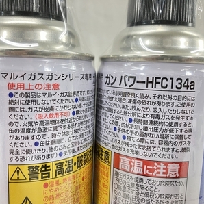 東京マルイ ガンパワー HFC134a ガス ガスガン用 2本セット 未使用 W8491718の画像5