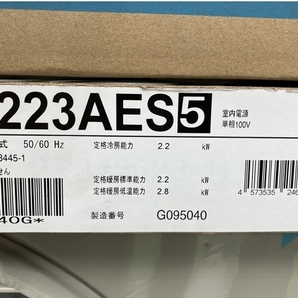 【引取限定】 DAIKIN F223ATES-W R223AES ルームエアコン 6畳用 2023年モデル 未使用 直 Y8682713の画像3