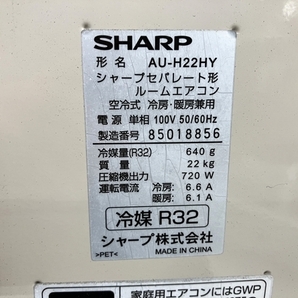 【引取限定】 SHARP シャープ エアコン AY-H22H-W 6畳用 2.2kW プラズマクラスター 2018年製 家電 ジャンク 直 Y8623069の画像4