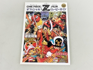 ONE PIECE FILM Zオフィシャルムービーガイド ホビー グッズ 中古 K7714288