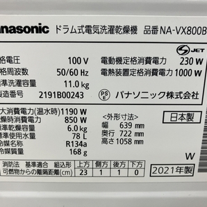 Panasonic NA-VX800BR ななめドラム洗濯乾燥機 右開き 2021年製 中古 楽 N8658141の画像10